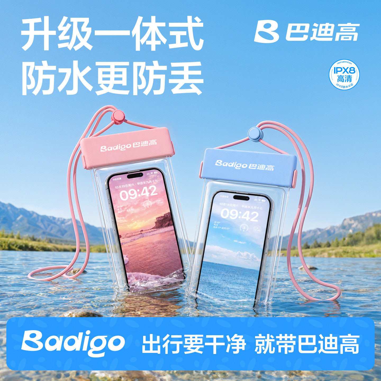 手机防水袋可触屏游泳专用潜水海边浮潜拍照神器漂流透明防水尘套
