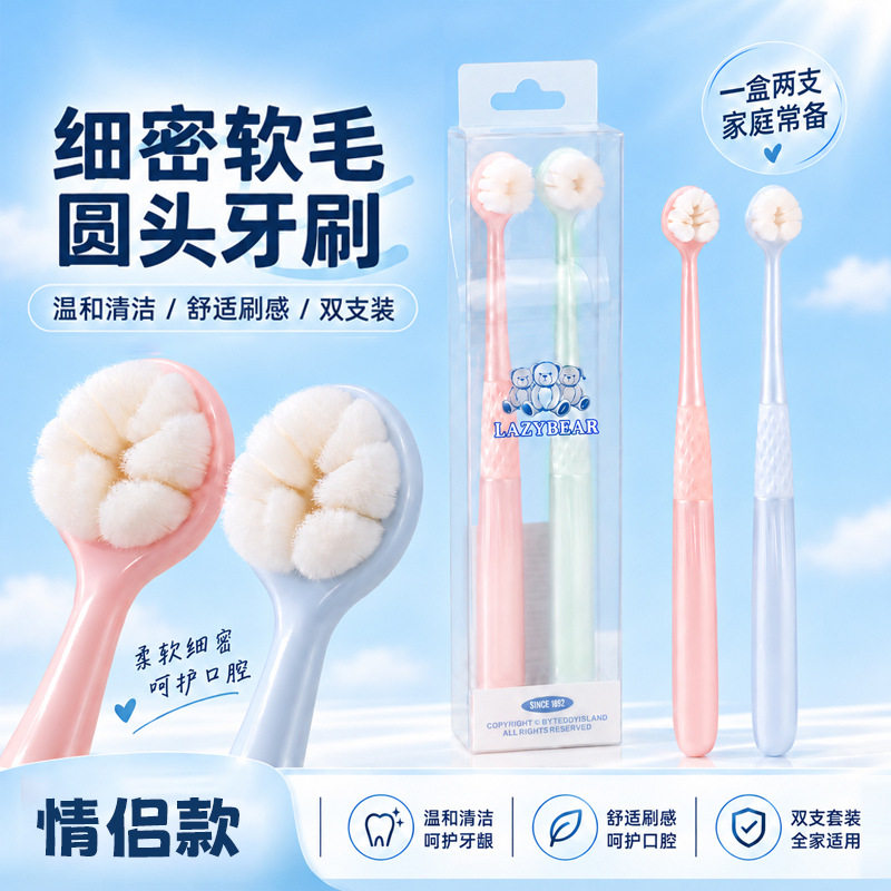情侣两支装软毛牙刷圆头手动清洁牙刷女便携旅行出差洗漱牙刷批发