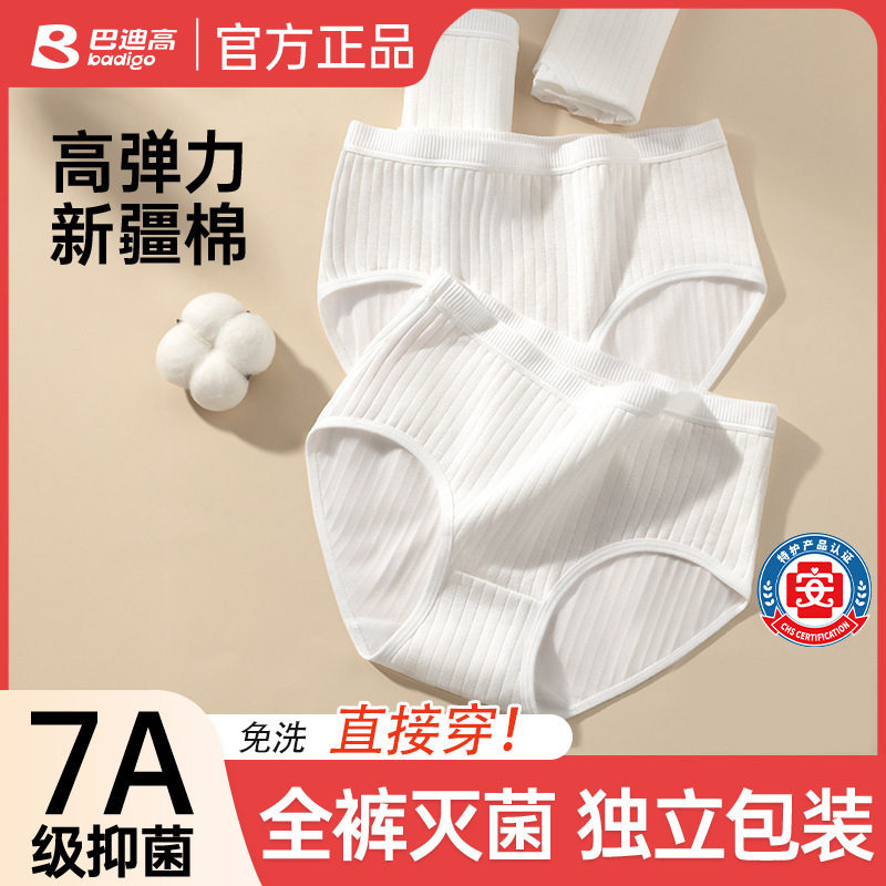 巴迪高一次性内裤女纯棉灭菌旅行月子产妇大码全棉便携免洗日抛裤