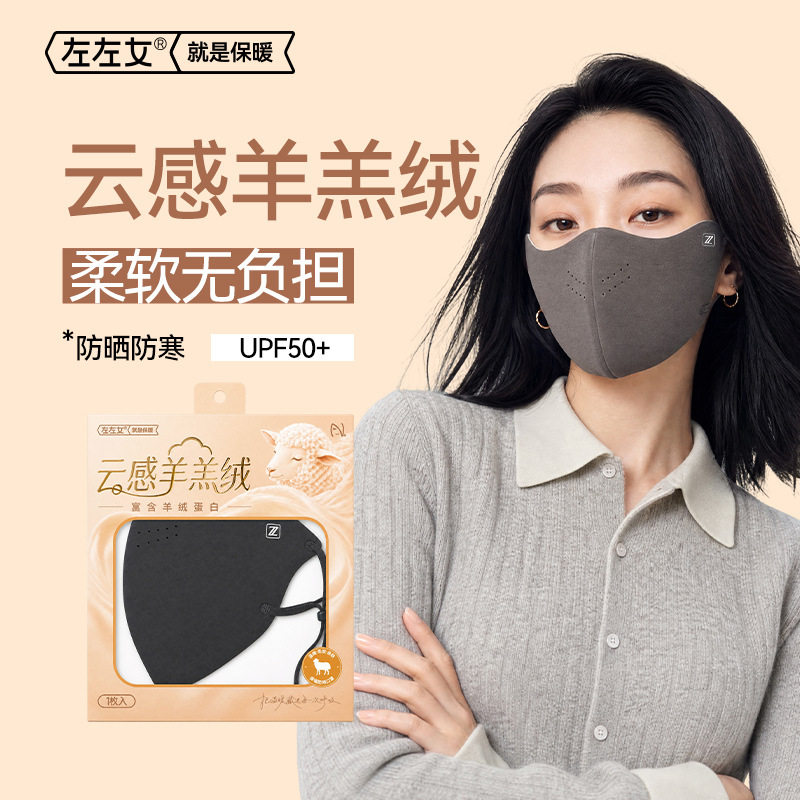 云感羊糕绒保暖口罩秋冬防寒防风户外骑行面罩独立包装连锁批发