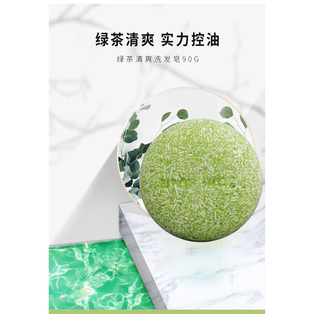 【2块69】初见绿茶清爽洗发皂90g油性中性发质适用