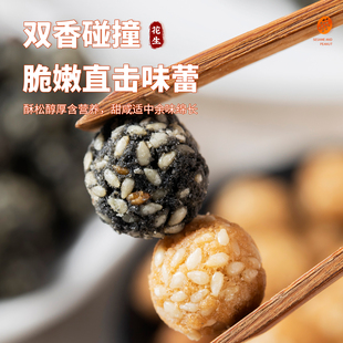 爆款山药芝麻花生豆网红追剧解馋小零食休闲食品竹炭黑芝麻花生米