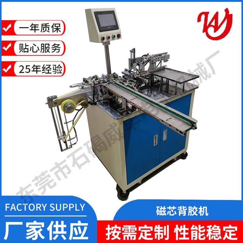 通用型磁芯背胶机AB胶自动打胶设备环氧树脂有机硅聚氨酯灌封胶,机械设备,电子产品制造设备,淘宝优惠券,粉丝福利购,淘宝优惠卷