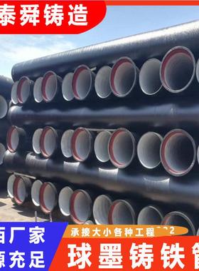 DN600球墨铸铁管大口径排水排污铸铁管K9离心球墨铸铁管