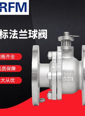 厂家供应法兰球阀不锈钢法兰阀门Q47F-64P手动球阀