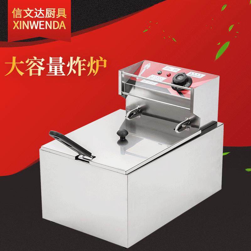 炸炉单缸单筛油炸锅油炸炉薯条油炸机小吃机器摆摊地摊,清洗/食品/商业设备,其他食品加工设备,淘宝优惠券,粉丝福利购,淘宝优惠卷