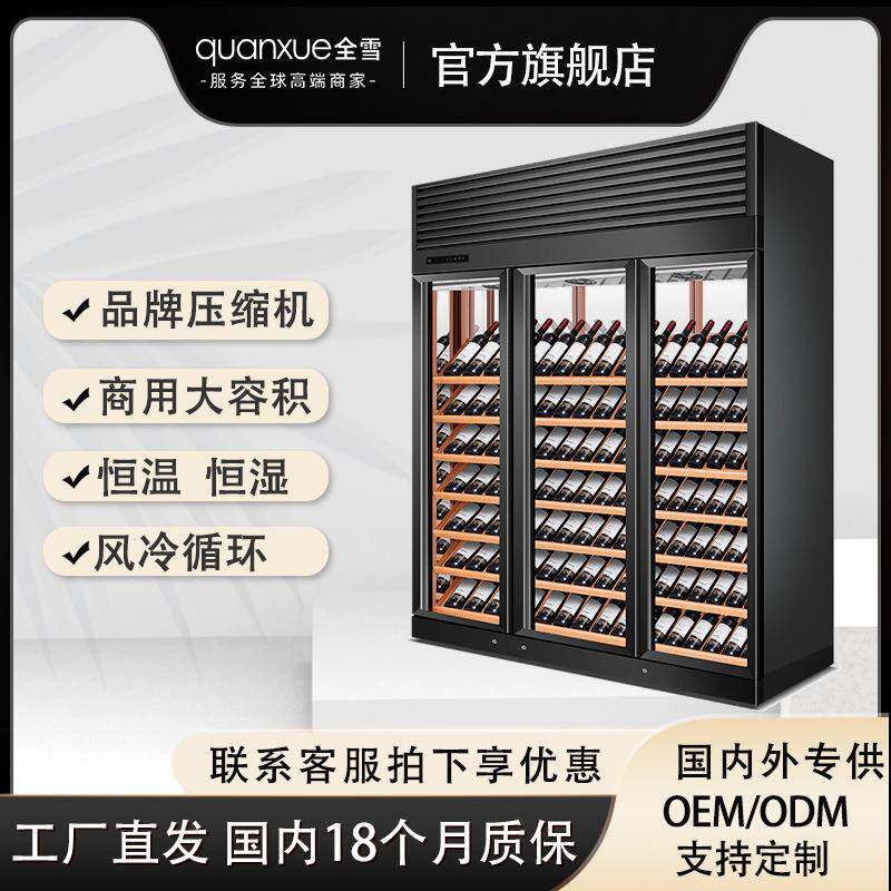 红酒展柜恒温冷藏柜商用小型网红酒水雪茄展示柜一体机酒吧