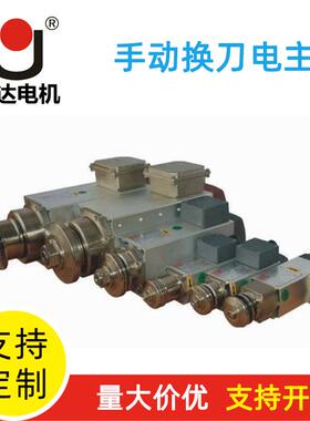 GDZ高速精密锯切雕刻电动机加工木材塑料石材数控机械电主轴