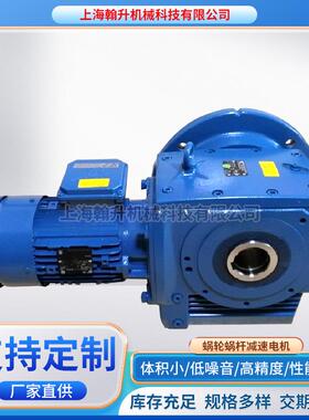 诺德NORD减速机蜗轮娲杆减速机S32100-132MP/4斜齿轮减速机