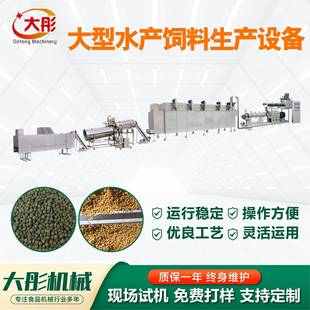 大型水产饲料补贴项目全自动漂浮水产饲料鱼饲料颗粒机器制粒机