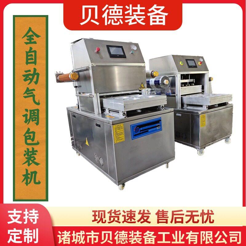 定制金枪鱼块气调包装机活鲜生鲜覆膜包装机海鲜冻品封口机多功能