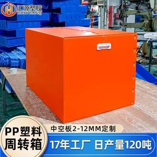 中空板箱工业风收纳箱大号纸箱式可印刷塑料瓦楞箱pp周转箱