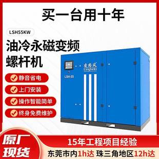 LSH55KW油冷永磁变频螺杆机螺杆式 变频空压机厂家