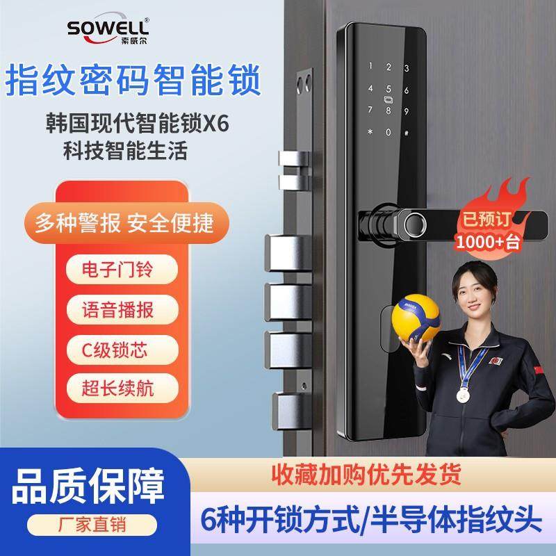 智能锁锁芯c级卧室门指纹家用安全门密码刷卡木门锁