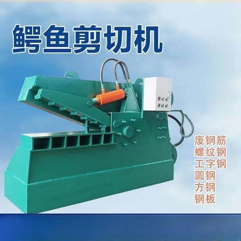 液压鳄鱼式剪切机废旧金属液压鳄鱼剪圆钢方钢鳄鱼式龙门剪,机械设备,冶炼设备,淘宝优惠券,粉丝福利购,淘宝优惠卷