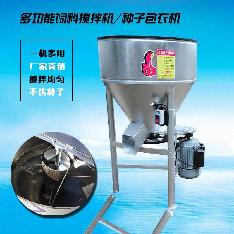 家用电立式小麦拌种机粮食种子拌料机小型种子拌种机电动搅拌机,清洗/食品/商业设备,食品搅拌机,淘宝优惠券,粉丝福利购,淘宝优惠卷
