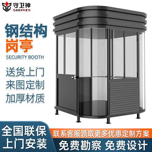 户外岗亭钢结构保安亭可移动景区岗亭值班室执勤收费站岗亭