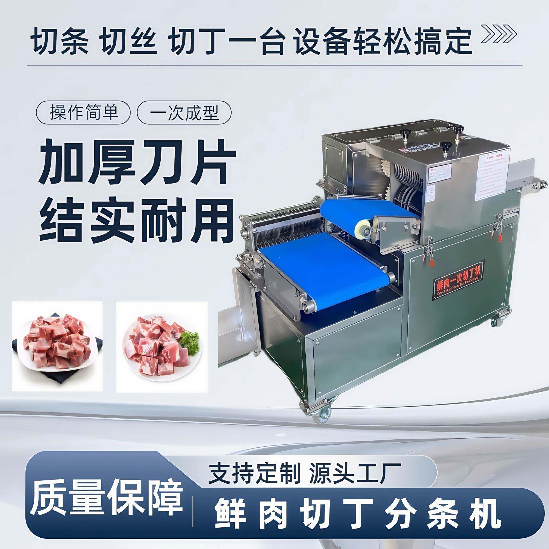 切丁机商用切肉丁机多功能切丝切片切丁机切五花肉块机分条机