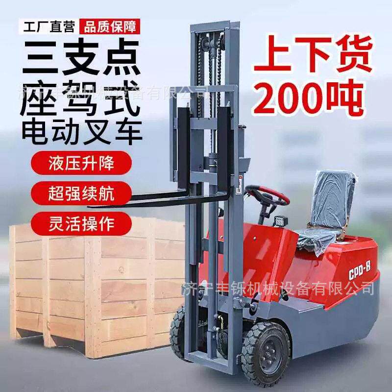 三支点电动叉车1吨小型液压升降堆简易三轮搬运迷你家用2吨厂家