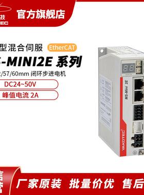 MS-mini2E系列EtherCAT总线混合伺服驱动器闭环电机带LED数显