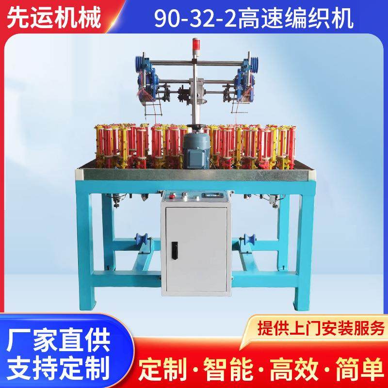 工厂直供绳带高速编织机松紧带编织机装饰带鞋带高速编织机,纺织面料/辅料/配套,织造机械,淘宝优惠券,粉丝福利购,淘宝优惠卷