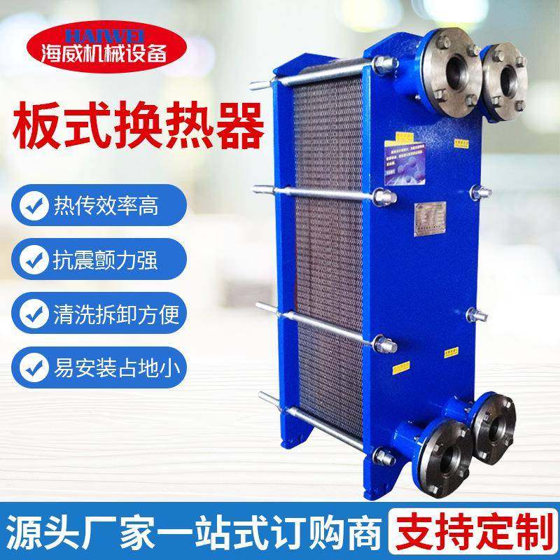 BR系列可拆式板式换热器不锈钢304/316L材质,机械设备,节能设备,淘宝优惠券,粉丝福利购,淘宝优惠卷