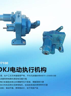 电动执行机构DKJ-71004-20mA角行程6000NmAC220V/AC380V