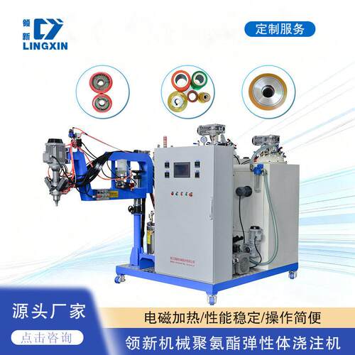 聚氨酯弹性体浇注机CPU包胶轮生产设备MDI预聚体浇注机器定制