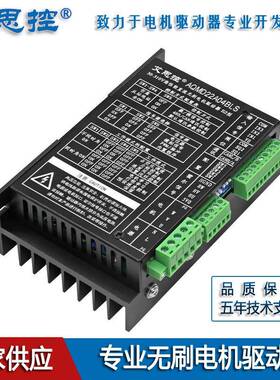 AQMD22A04BLS-E23.5A直流电机驱动器三闭环/脉冲/通讯
