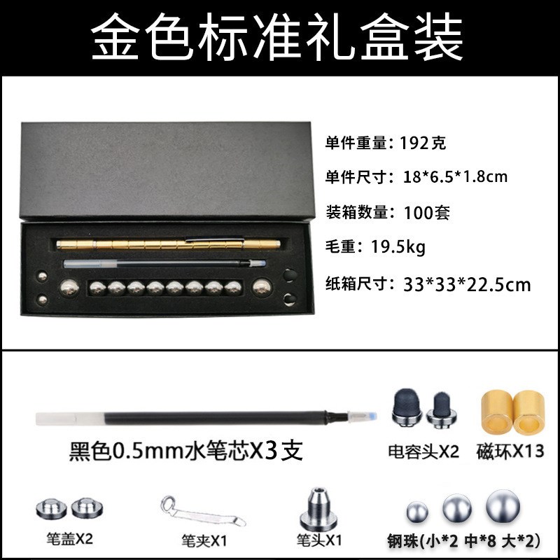 磁性笔减压多功能电容笔学生益智其它工具