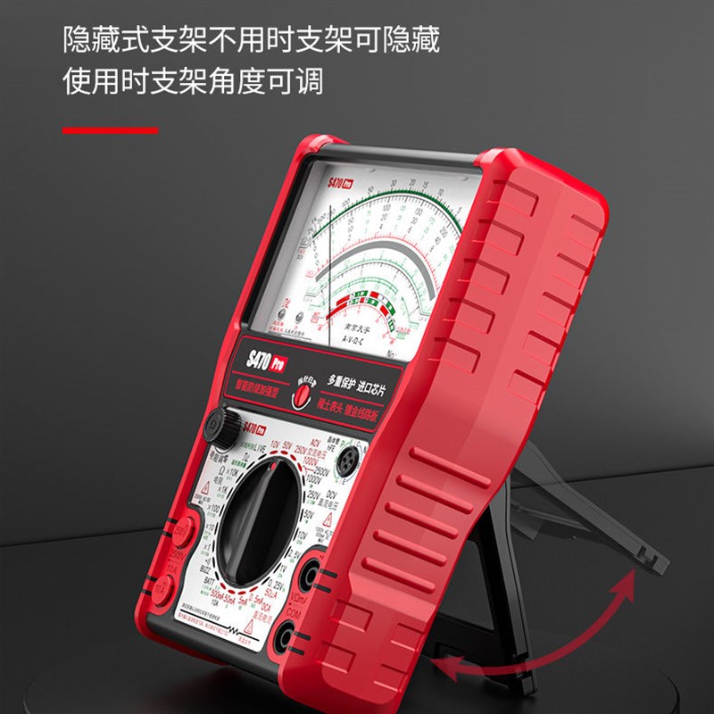 【城阳电工同款】S470pro加强型防烧指针式万用表+视频教学