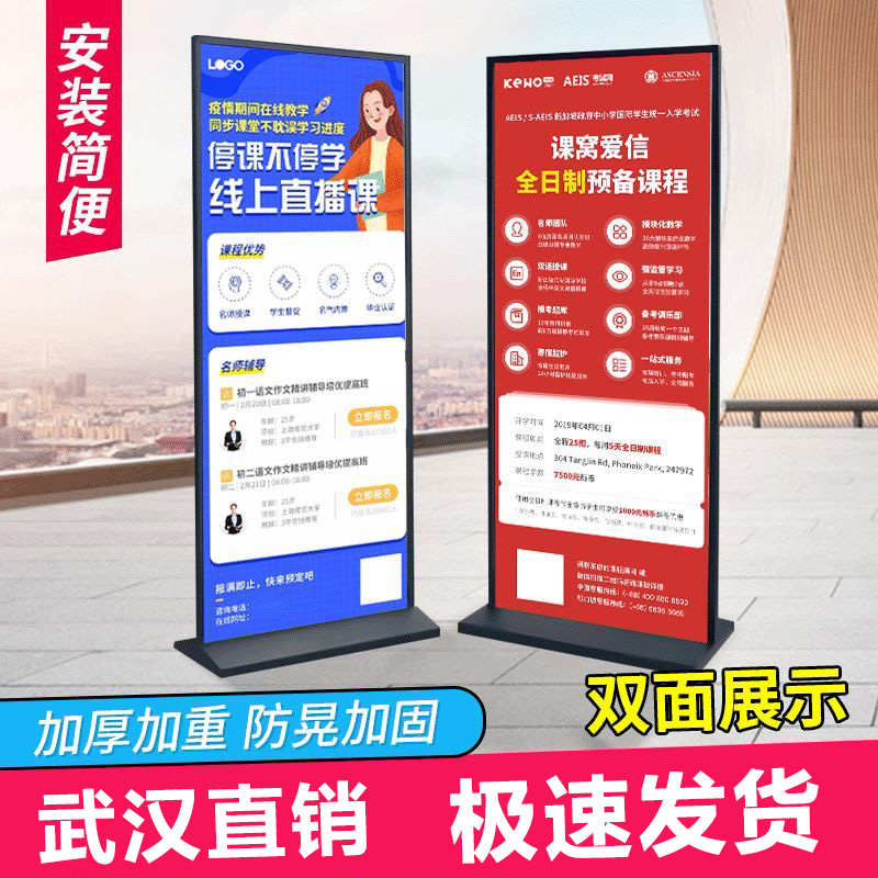加重户外防风落地立式丽屏门型展示架活动广告牌易拉宝海报框架