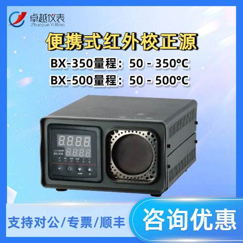 CEM华盛昌BX-350/BX500精度红外校准仪红外快速校准红外黑体炉