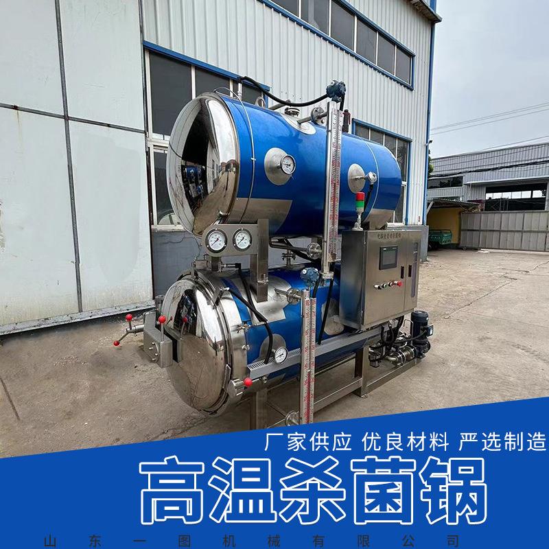 商用双层水浴杀菌釜电加热不锈钢杀菌锅全自动肉类熟食高温灭菌锅
