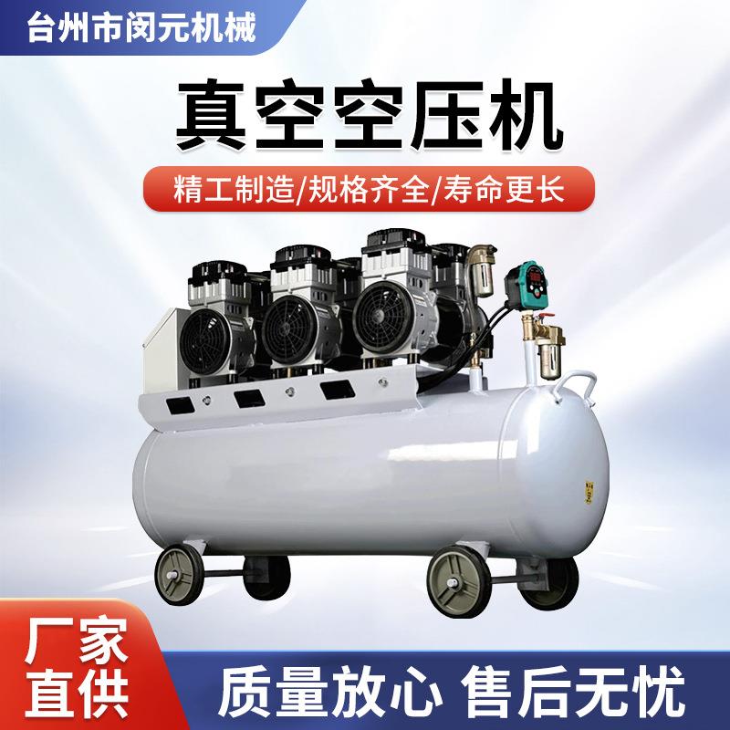 真空空压机充气泵小型220v便捷式空气活塞式静音工业级无油活塞式