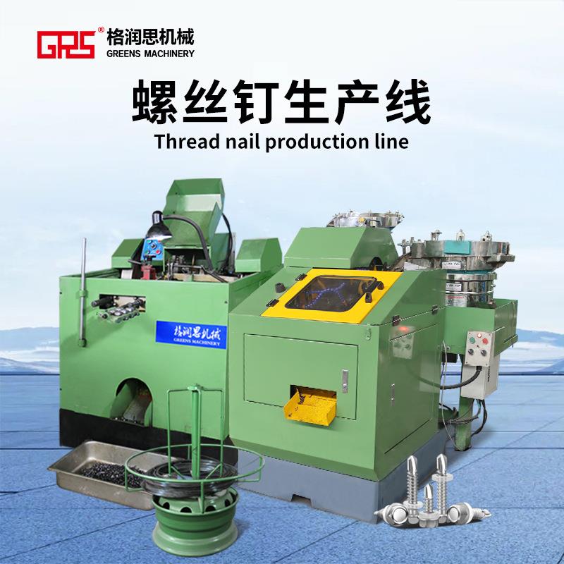 河北厂家直销螺丝钉设备生产机器干壁钉机器木螺丝机器