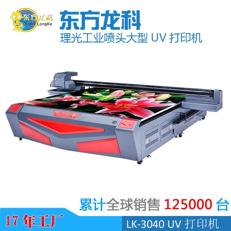 深圳3d浮雕打印机背景墙瓷砖打印机玻璃金属高清彩绘uv打印刷机