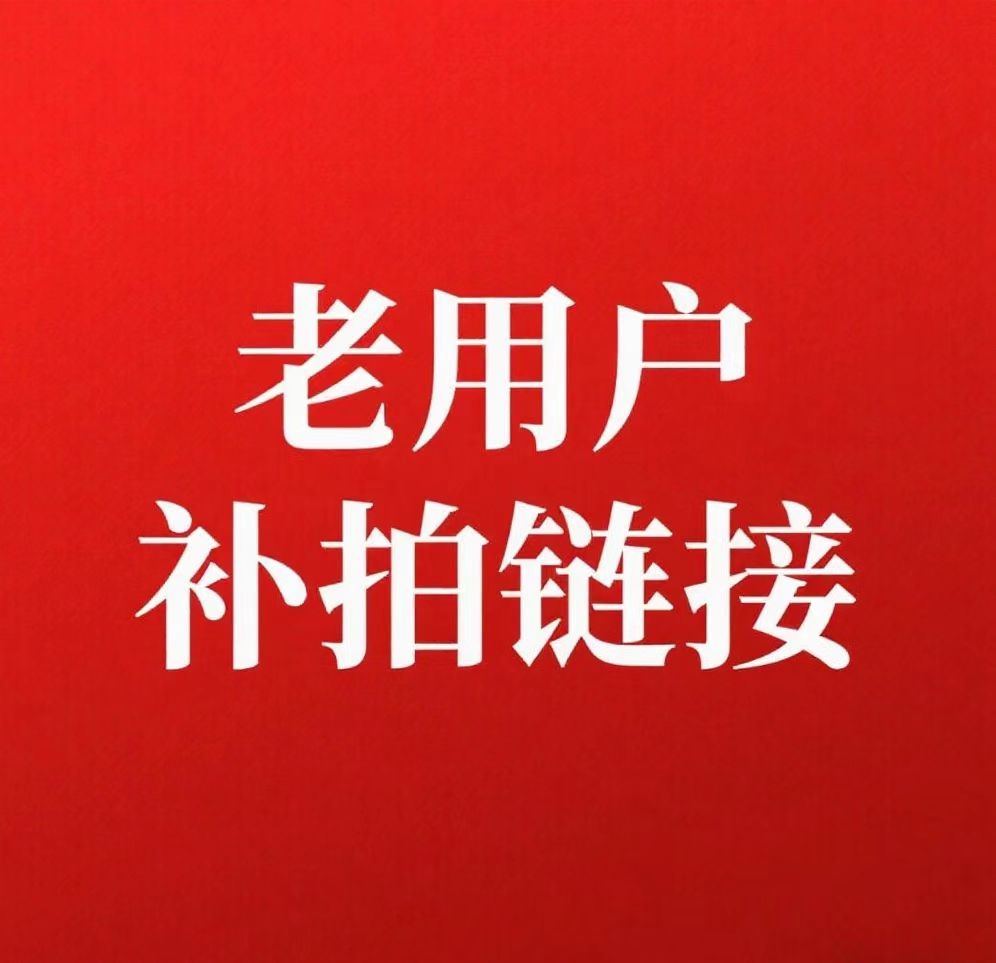 【客户补拍专用链接】联通4G5G电话卡通用无线限流量卡通用卡