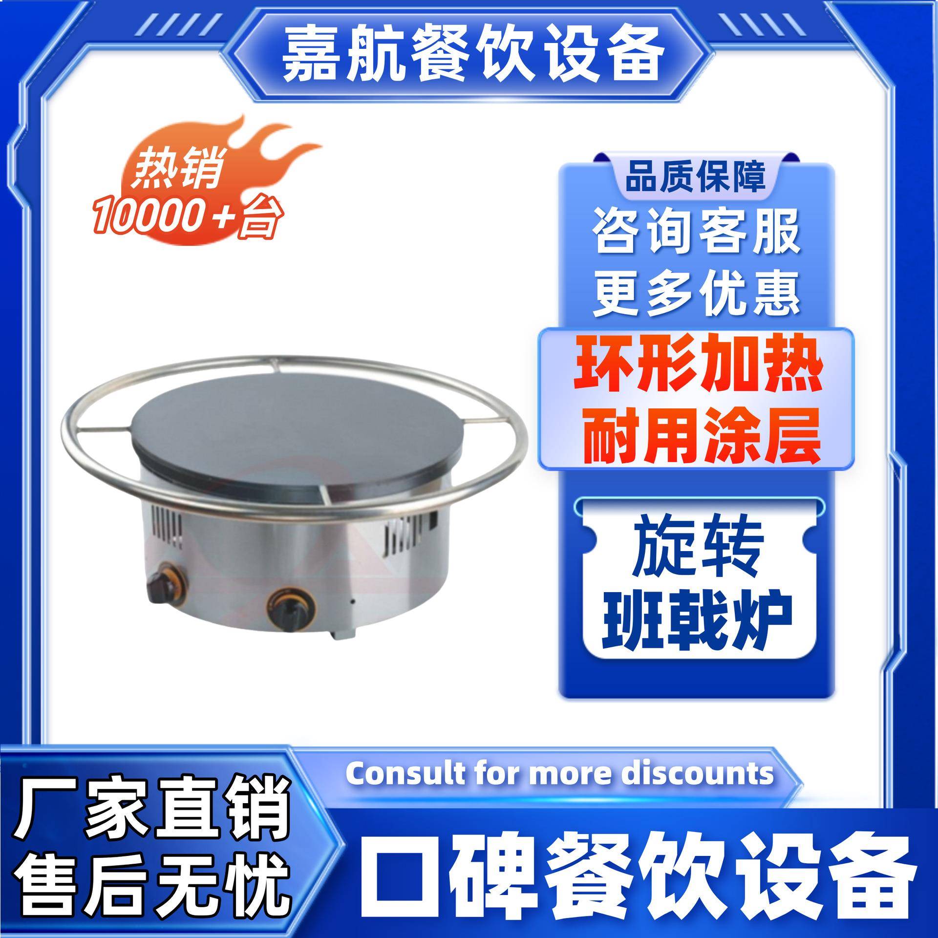 工厂直销台式杂粮煎饼果子机旋转班戟炉商用跨境可丽饼机摆摊