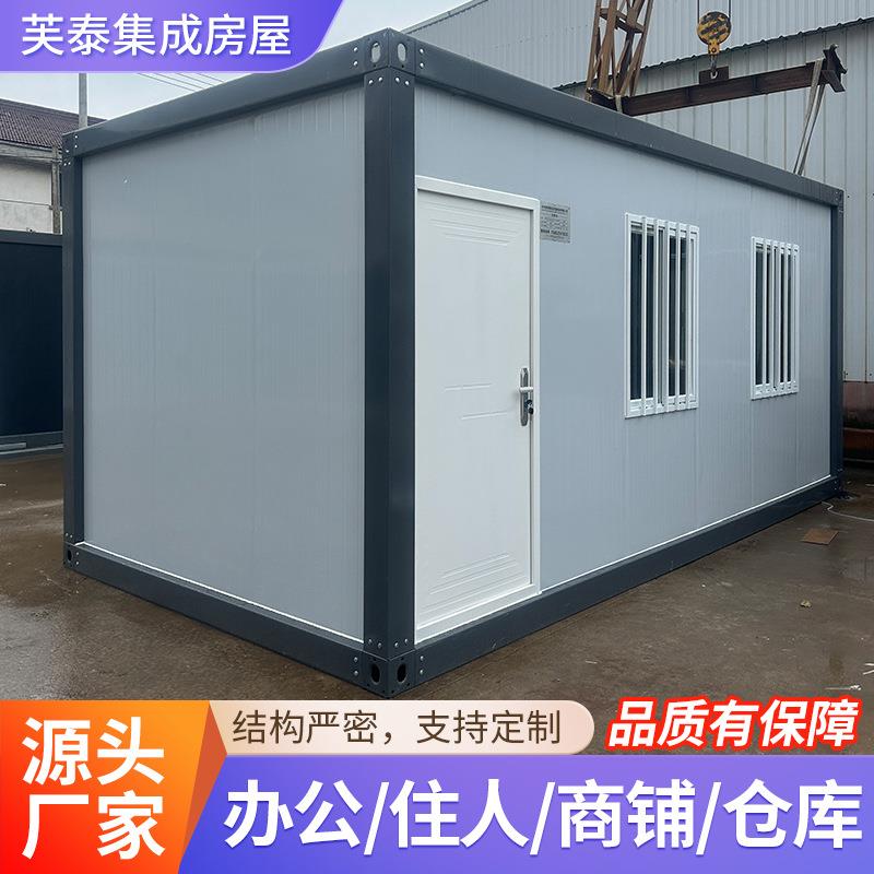 活动板房集装箱房箱式房移动拆装便携式集成房屋工地用打包箱