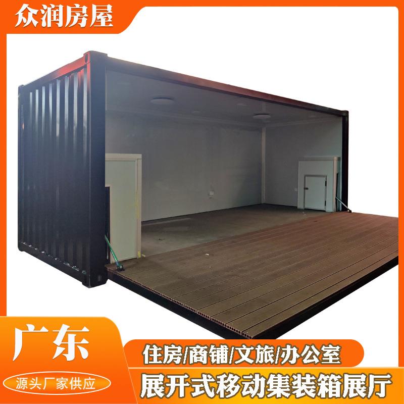 户外可展开式移动集装箱展厅带翻板集装箱活动板房广州香港惠州