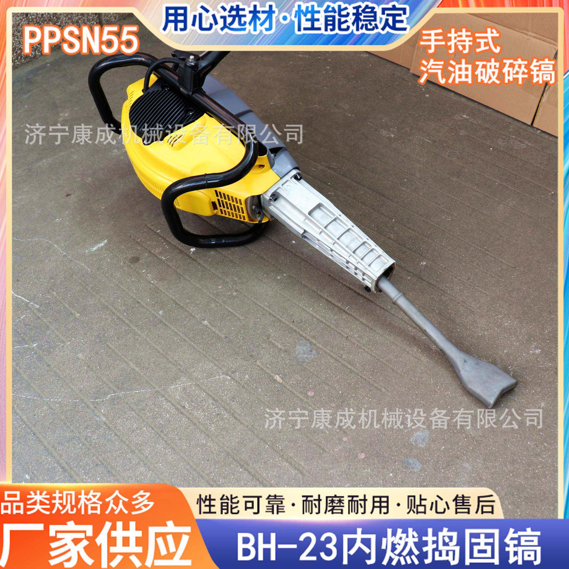康成内燃冲击捣固镐PPSN55手持式冲击捣固镐BH-23汽油破碎镐