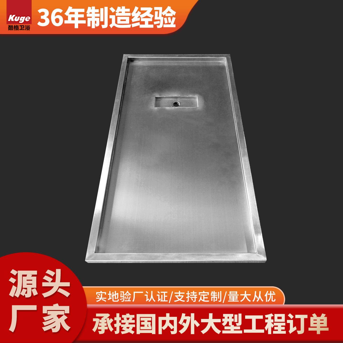 304不锈钢淋浴房底座酒店公寓民宿浴室卫生间干湿分离淋浴底盘