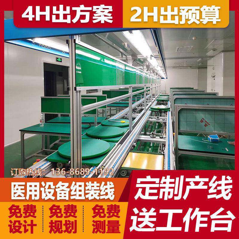 倍速链组装线电动护理床输送线9L制氧机装配线非标自动化产线定制