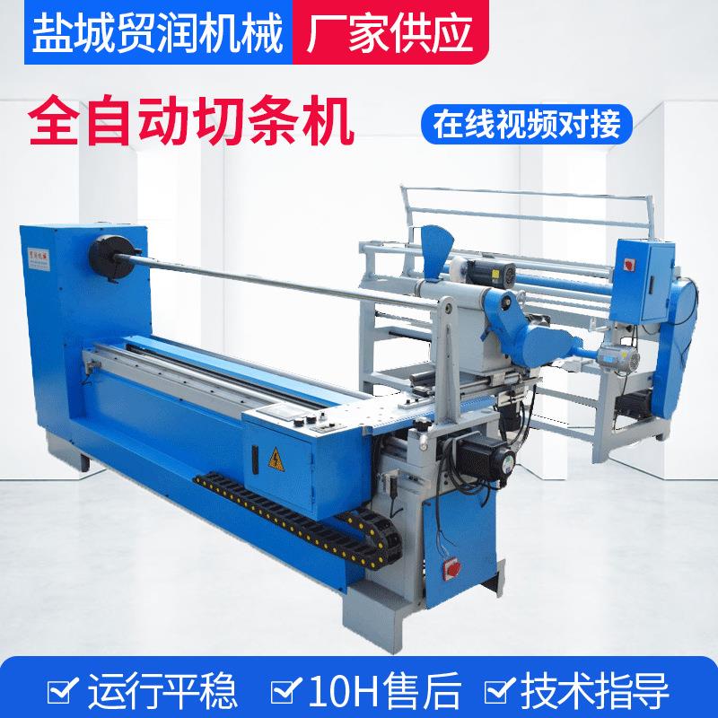 全自动切条机皮革布料切捆条机箱包分切机包边布切条机切捆条机