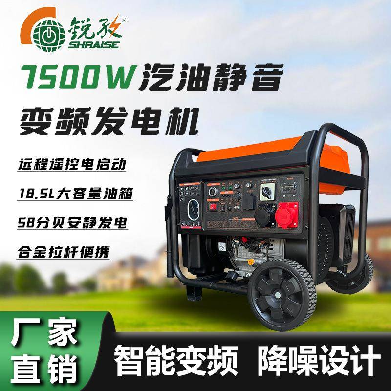 8.6kw汽油发电机220V单相三相双压电启动户外施工应急移动发电机