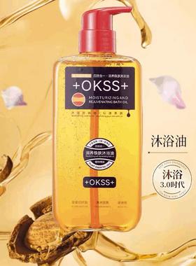 +OKSS+四效合一润养焕肤沐浴油同款大容量持久留香保湿MAXIBIO