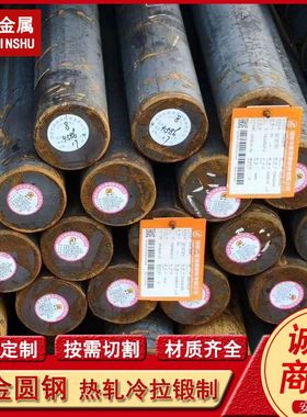 1.7131 16MnCr5合金圆钢 热轧实心圆钢棒 支持切割零售 规格全