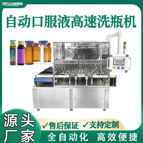 自动口服液高速洗瓶机西林瓶玻璃瓶洗瓶机啤酒白酒香水瓶冲瓶机