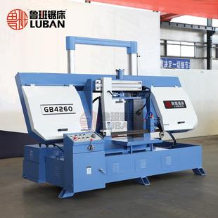 鲁班锯床GB4260落地式 液压带锯床600方料切割双冷却蜗轮传动